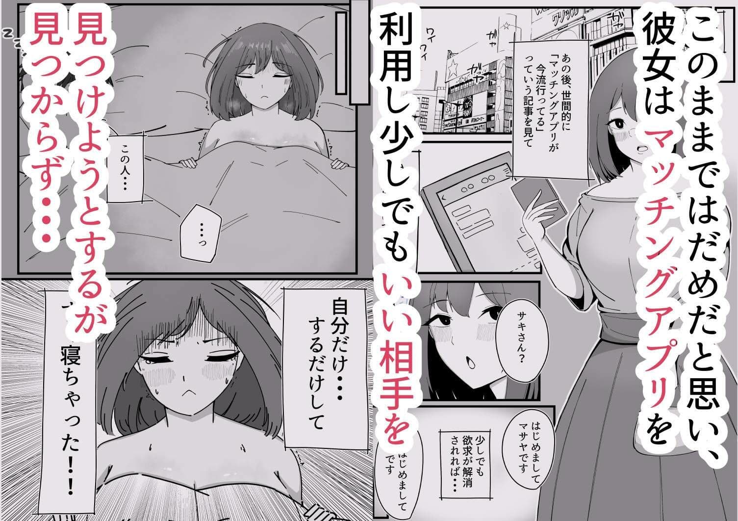 推しのお客さんとマッチングしました。 サンプル5