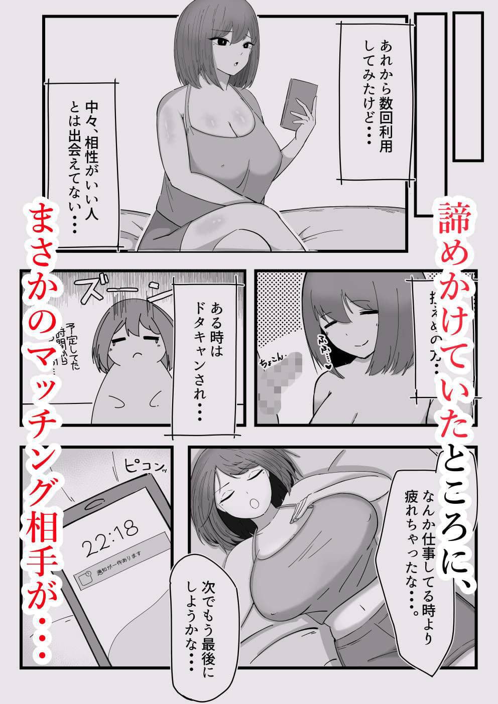 推しのお客さんとマッチングしました。 サンプル6