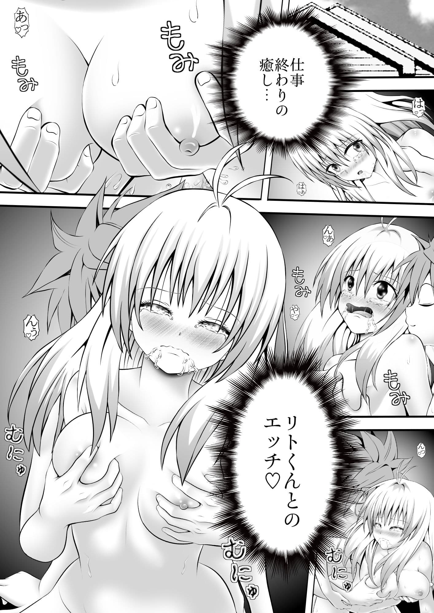 あらぶる〜アイドルは破天荒〜 サンプル1