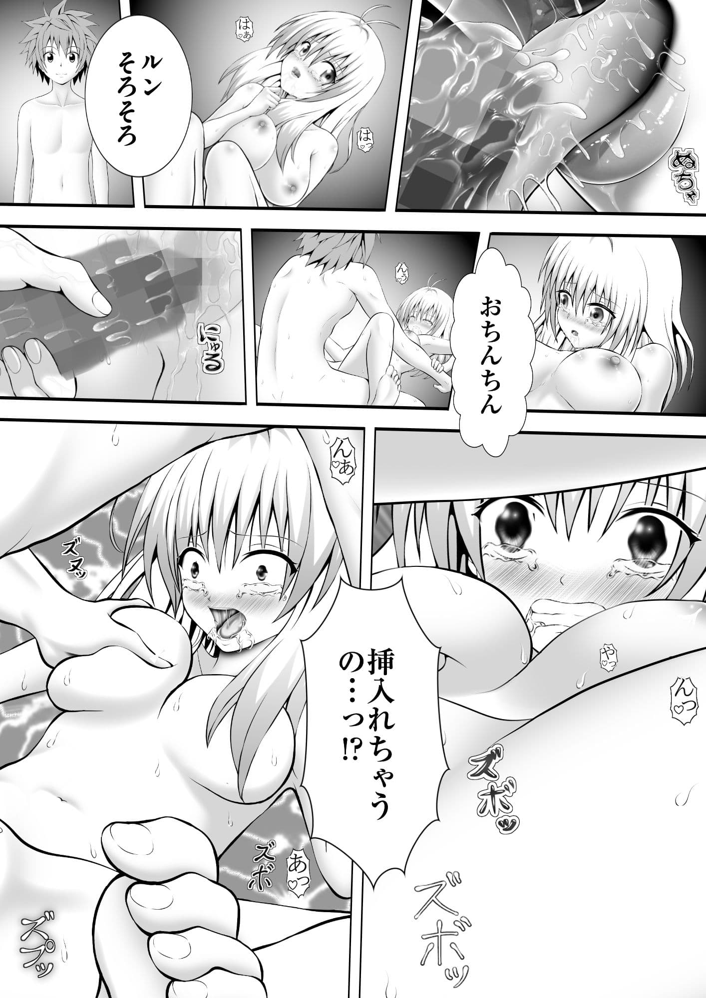 あらぶる〜アイドルは破天荒〜 サンプル3