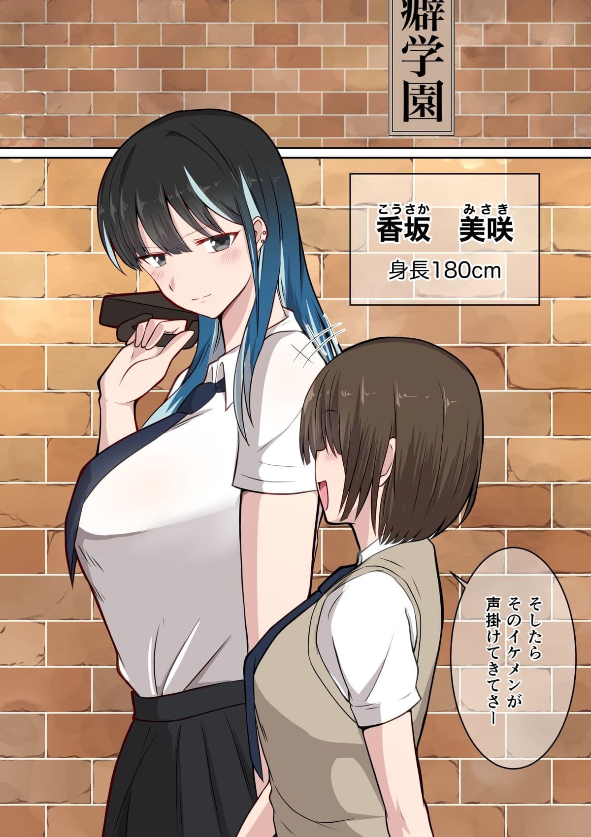 ダンパチーノのJK総集編 サンプル9
