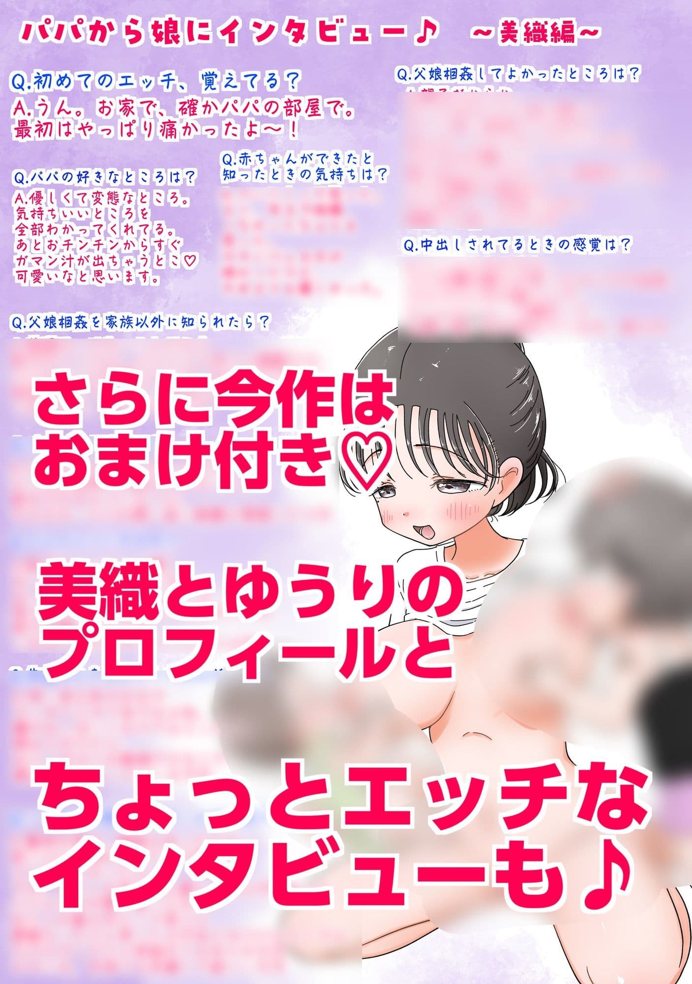 父娘イチャラブ孕ませ記録4 ママ公認の家庭内不倫で、えっちなみるく搾り愛！【台詞差分付き】 サンプル8