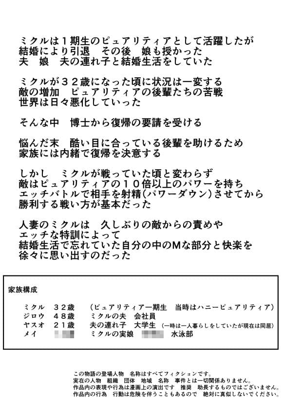 恥辱変身バニーピュアリティアミクル  02  エッチな自主映画への出演決定？  強敵カエル型怪物の正体は？ サンプル2