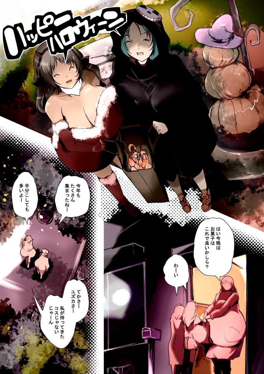 ハロウィンキャンディ サンプル1