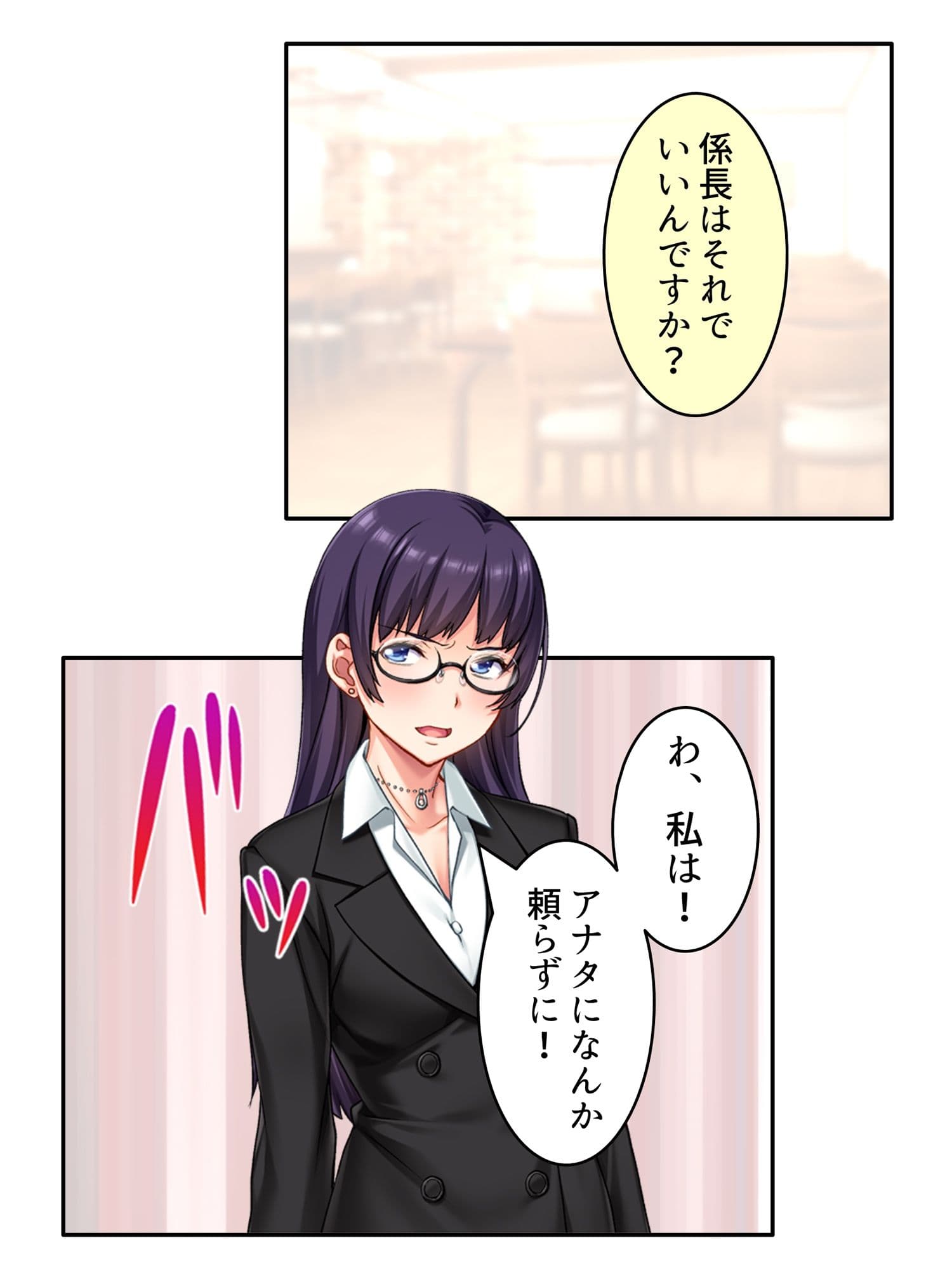 エリート旦那の頼みで俺に寝取らせられる生意気女上司 ＜総集編＞ サンプル2