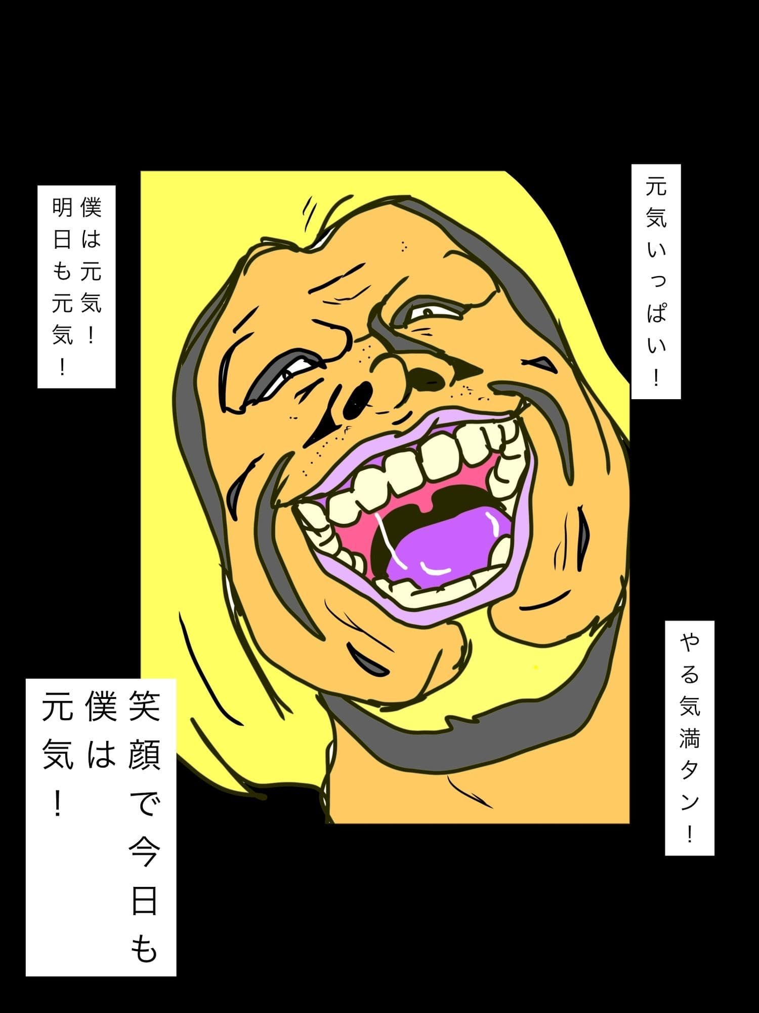 君の奥さんは僕の奥さん彼の彼女は僕の彼女だーよー サンプル1