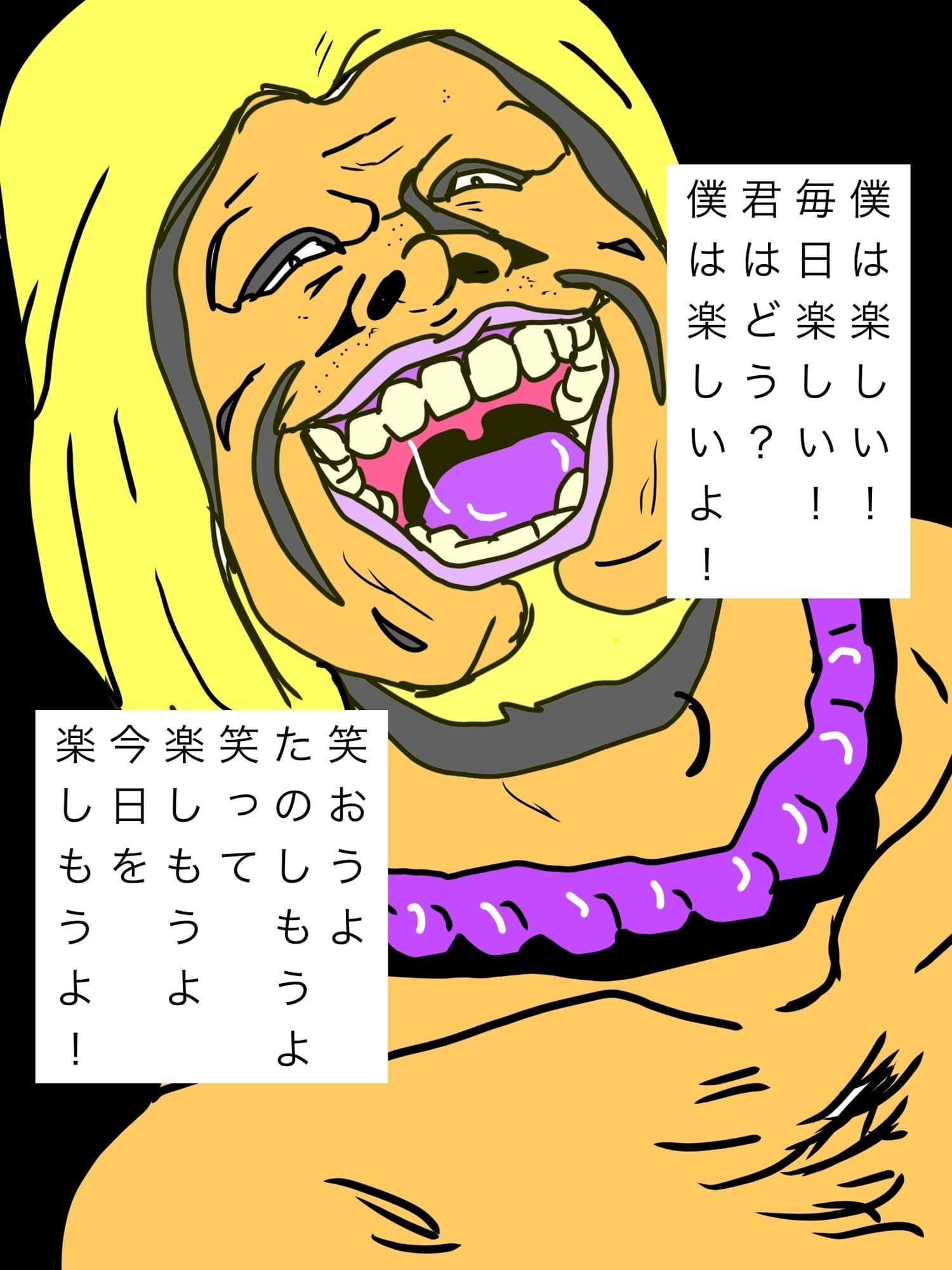 君の奥さんは僕の奥さん彼の彼女は僕の彼女だーよー サンプル2