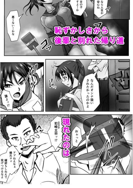 俺が惚れてる強くて美人の先輩が、俺より弱いクズ主将にヤラれるハズがない サンプル3