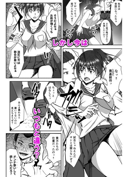 俺が惚れてる強くて美人の先輩が、俺より弱いクズ主将にヤラれるハズがない サンプル4