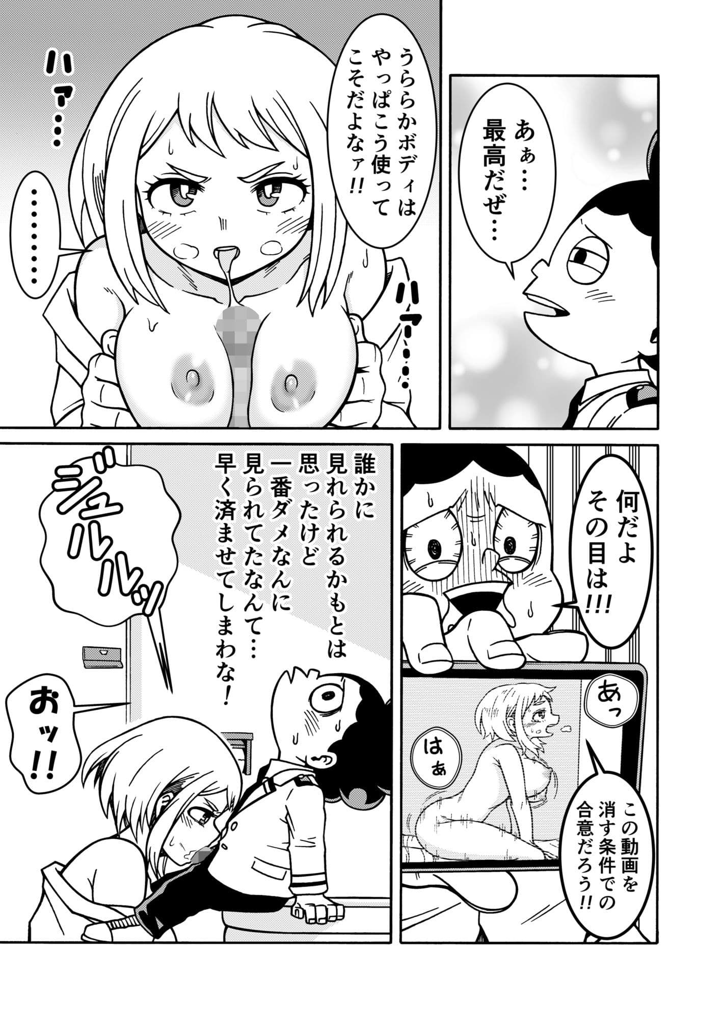 オイラのHな初体験 サンプル1