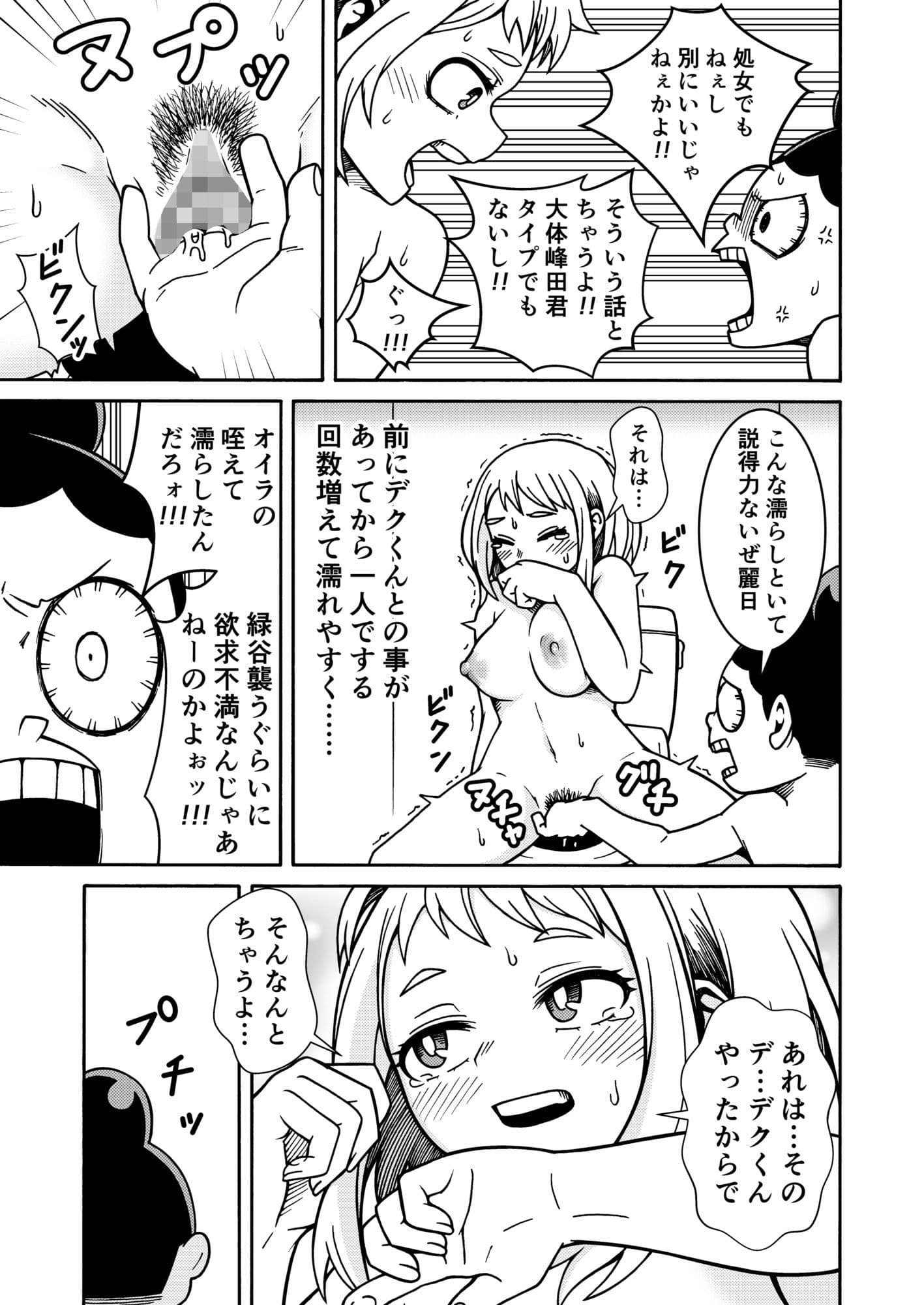 オイラのHな初体験 サンプル2