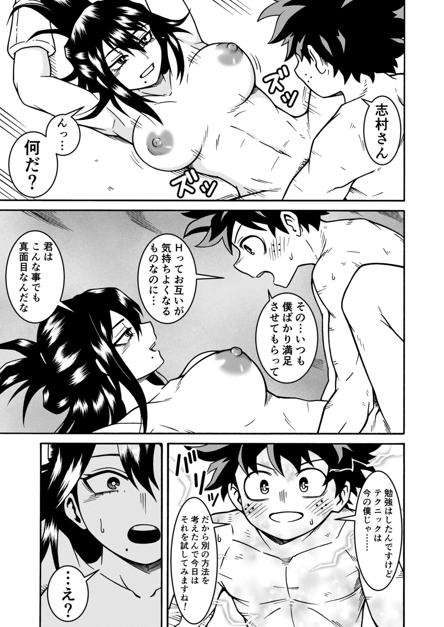 オイラのHな初体験 サンプル4