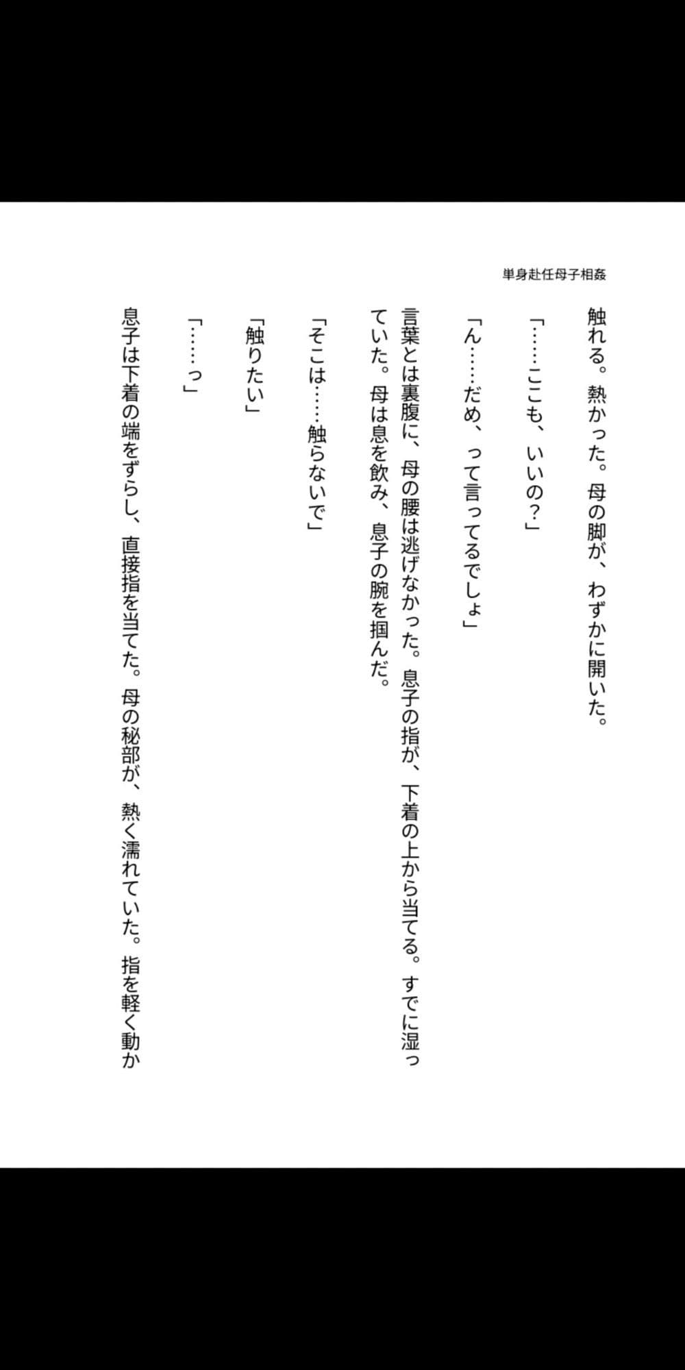 母子相姦  単身赴任の父がいない家で、息子に孕まされる母 サンプル5