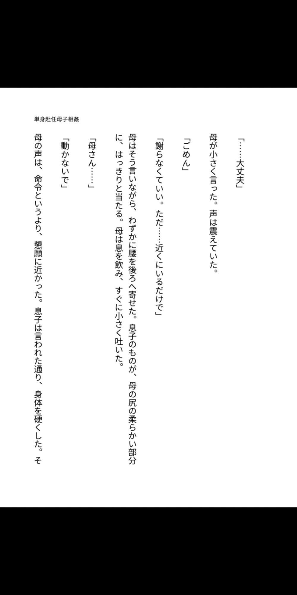 母子相姦  単身赴任の父がいない家で、息子に孕まされる母 サンプル7