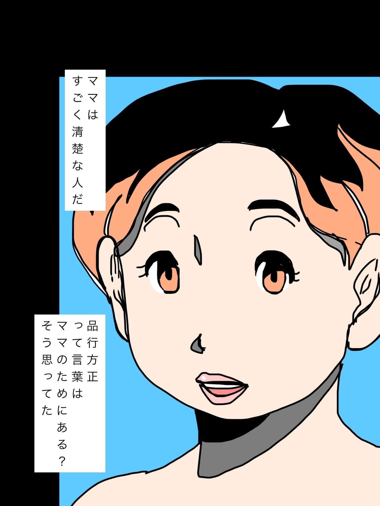 旅行から帰宅した清楚なママに入れ墨が入ってた サンプル2