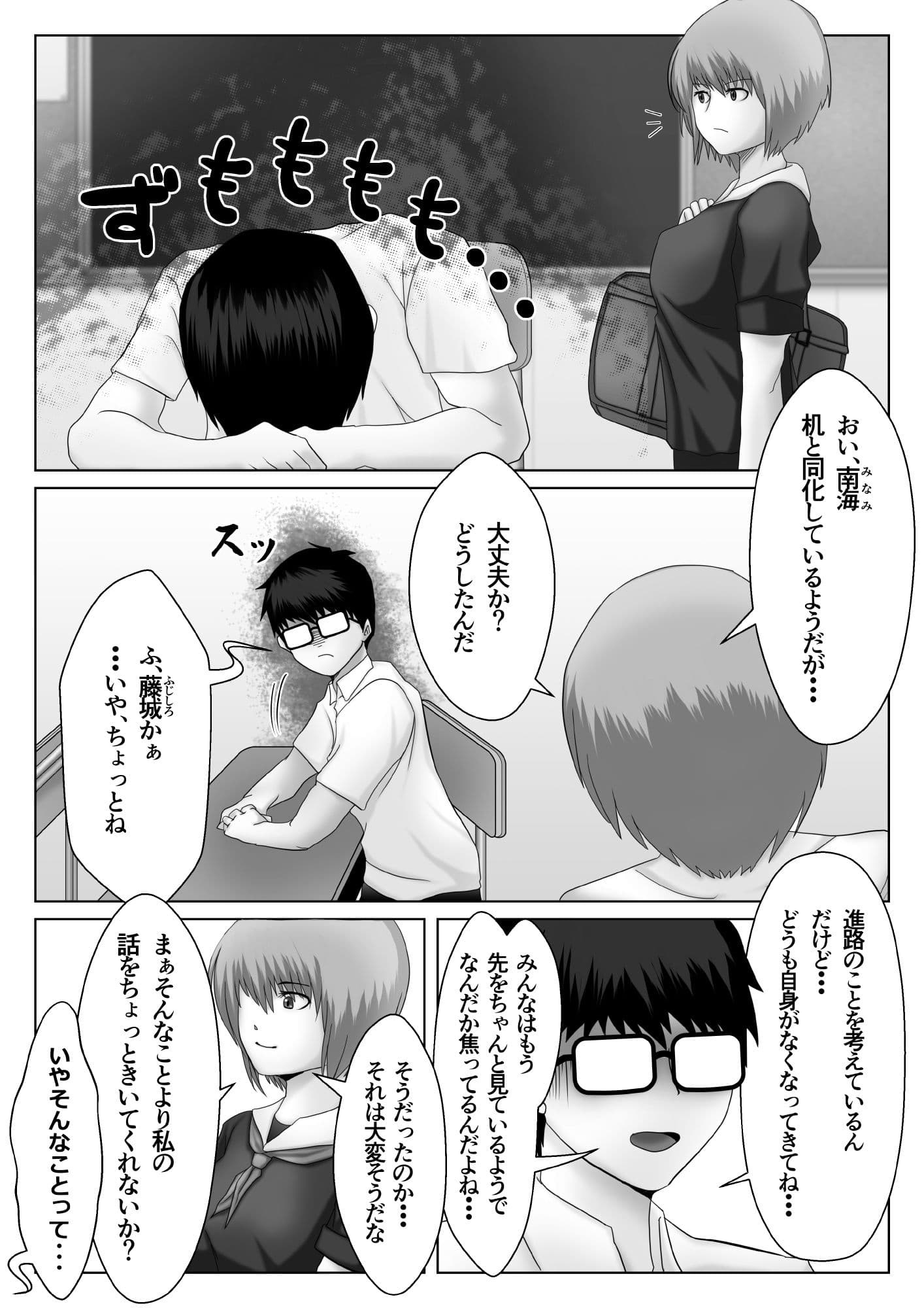 幼馴染がメイド衣装で奉仕を押し売りするはなし サンプル1