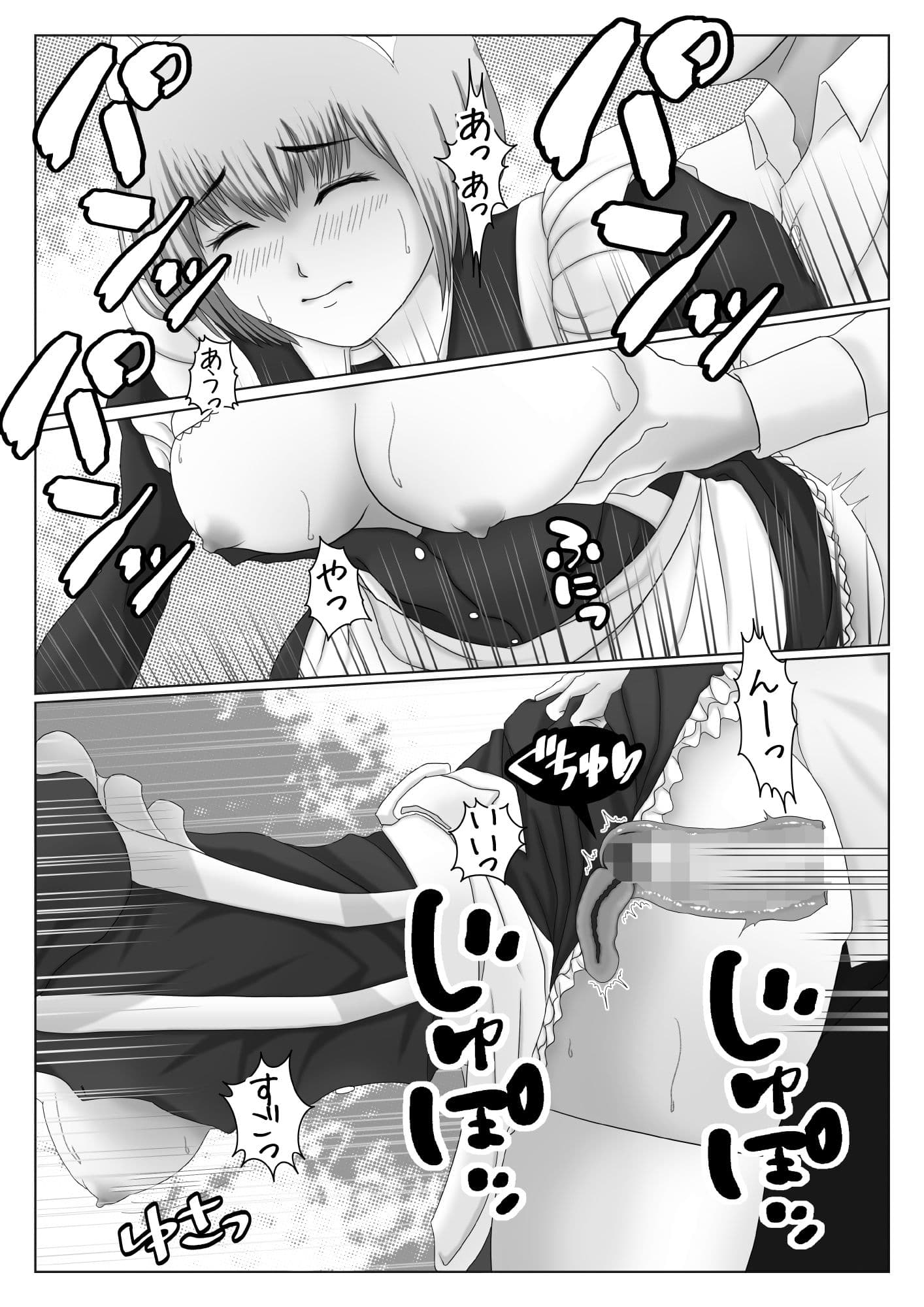 幼馴染がメイド衣装で奉仕を押し売りするはなし サンプル5