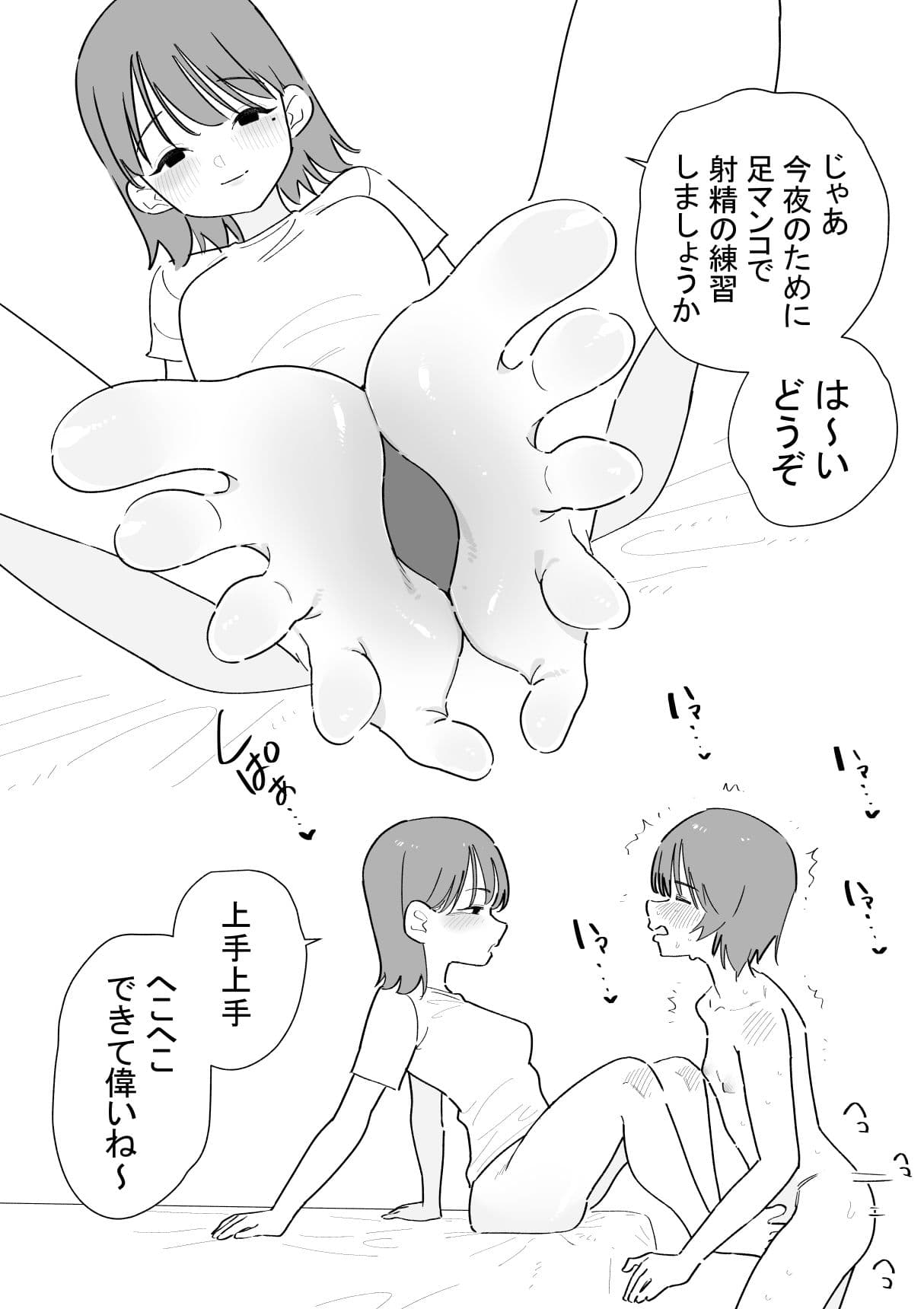 貞操帯生活 一年に一回のご褒美の日 サンプル3