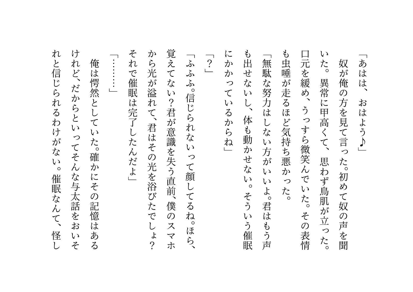 超絶キモ男の鬼畜催●で俺の最愛の彼女と姉と妹とお母さんが滅茶苦茶に蹂躙される話 サンプル1