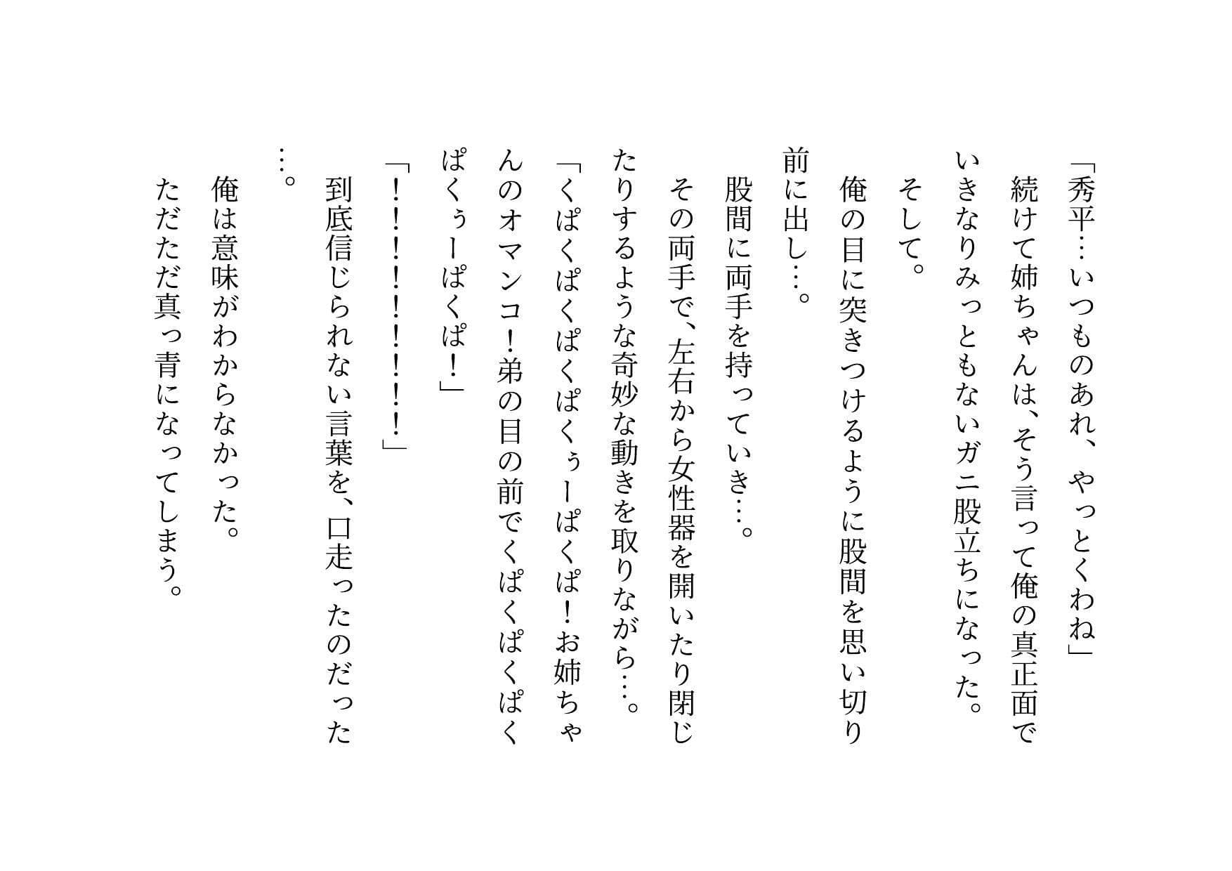 超絶キモ男の鬼畜催●で俺の最愛の彼女と姉と妹とお母さんが滅茶苦茶に蹂躙される話 サンプル2
