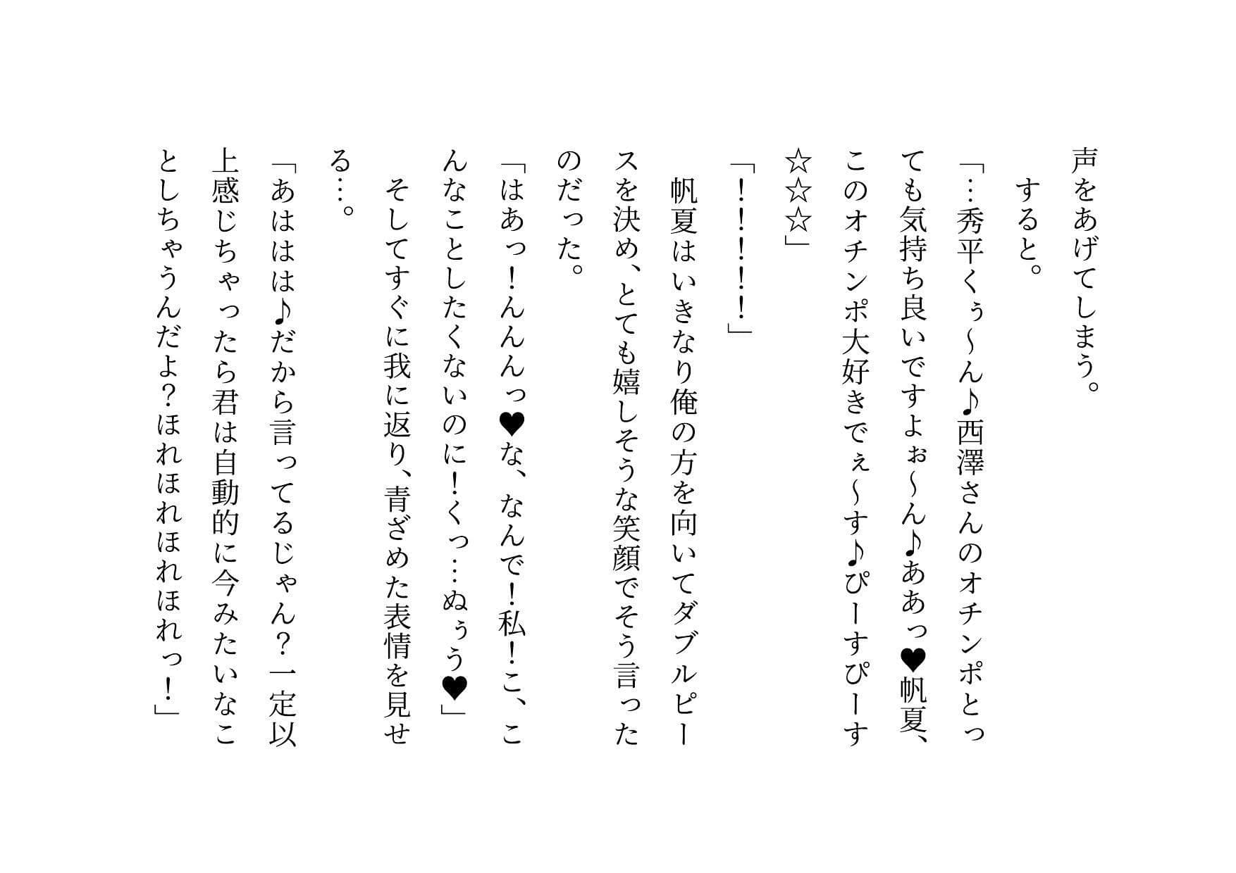 超絶キモ男の鬼畜催●で俺の最愛の彼女と姉と妹とお母さんが滅茶苦茶に蹂躙される話 サンプル10