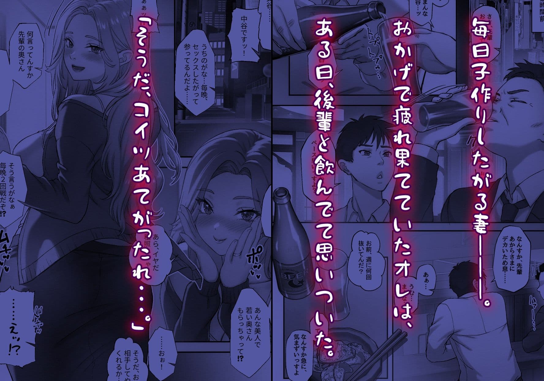 欲しがり妻レ●プ  妻が毎日子作りしたがるので若い男あてがってみた話。 サンプル1