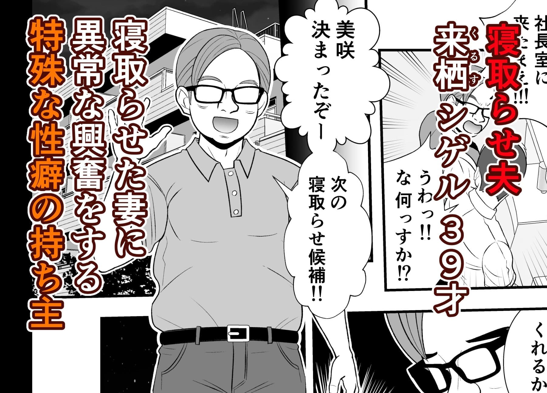 寝取らせ妻〜女課長と新人社員〜 サンプル1