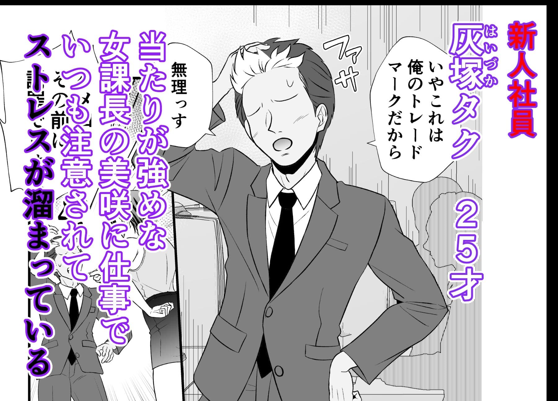 寝取らせ妻〜女課長と新人社員〜 サンプル3