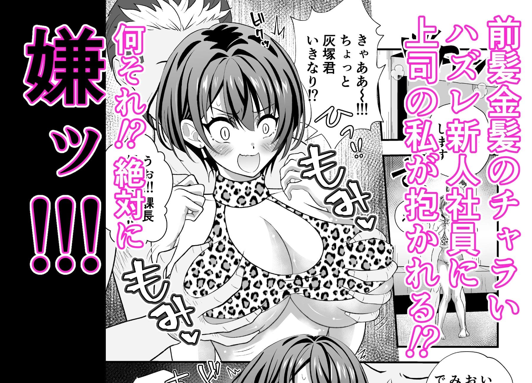 寝取らせ妻〜女課長と新人社員〜 サンプル5