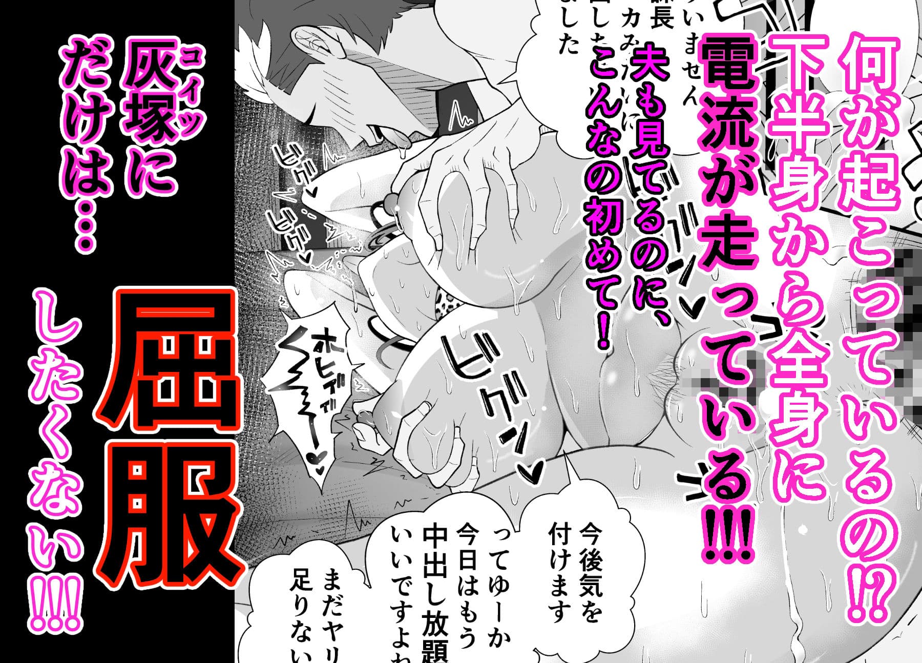 寝取らせ妻〜女課長と新人社員〜 サンプル10