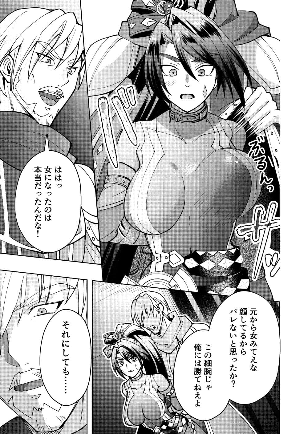 炎の孕ませ処刑人 サンプル1