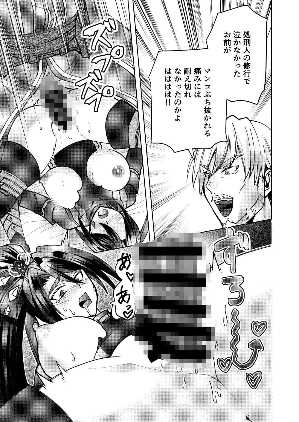 炎の孕ませ処刑人 サンプル4
