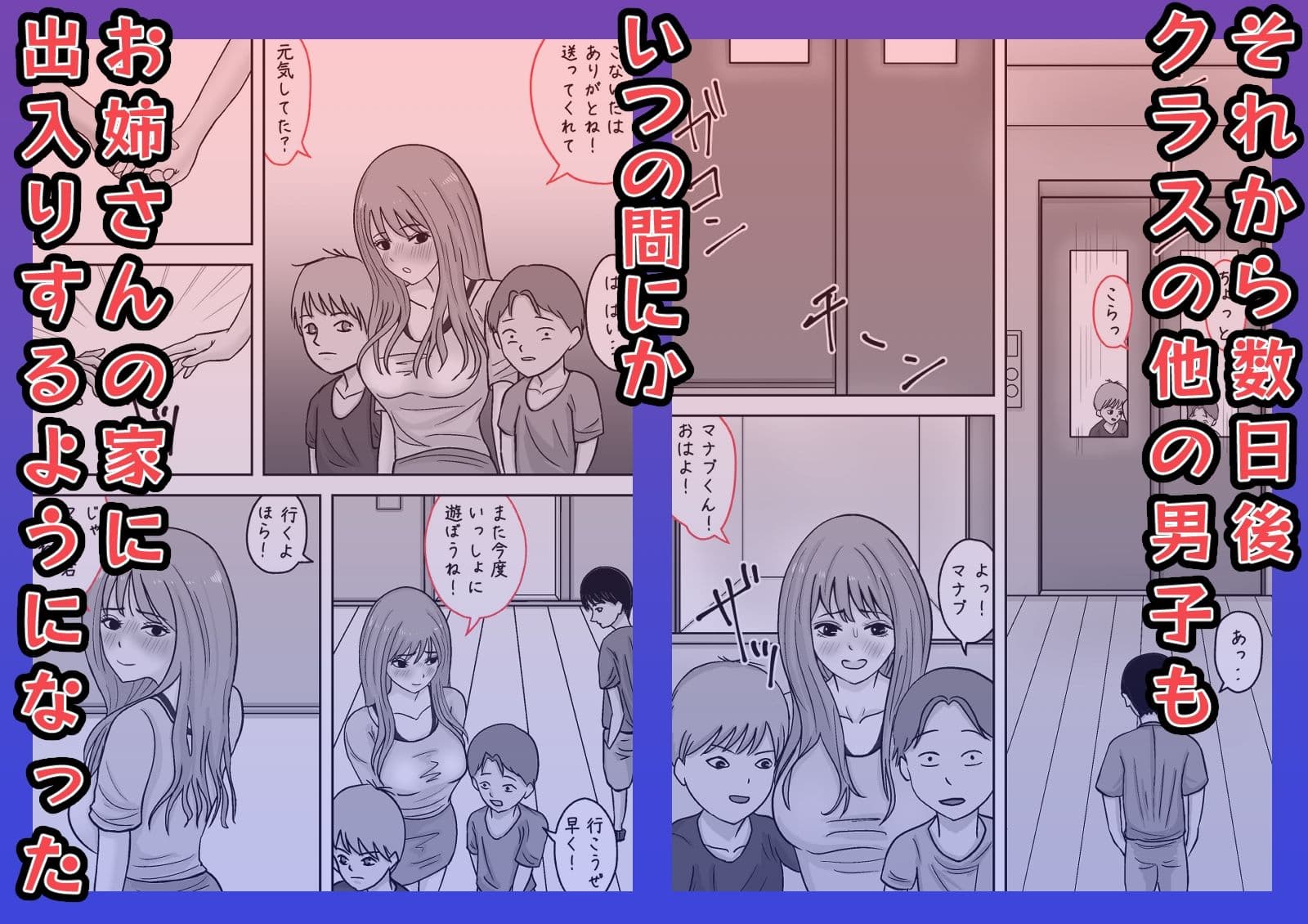近所のお姉さんが公園で寝てたので  家まで送ってあげたけど  起きないのでおっぱい揉んでみた サンプル7