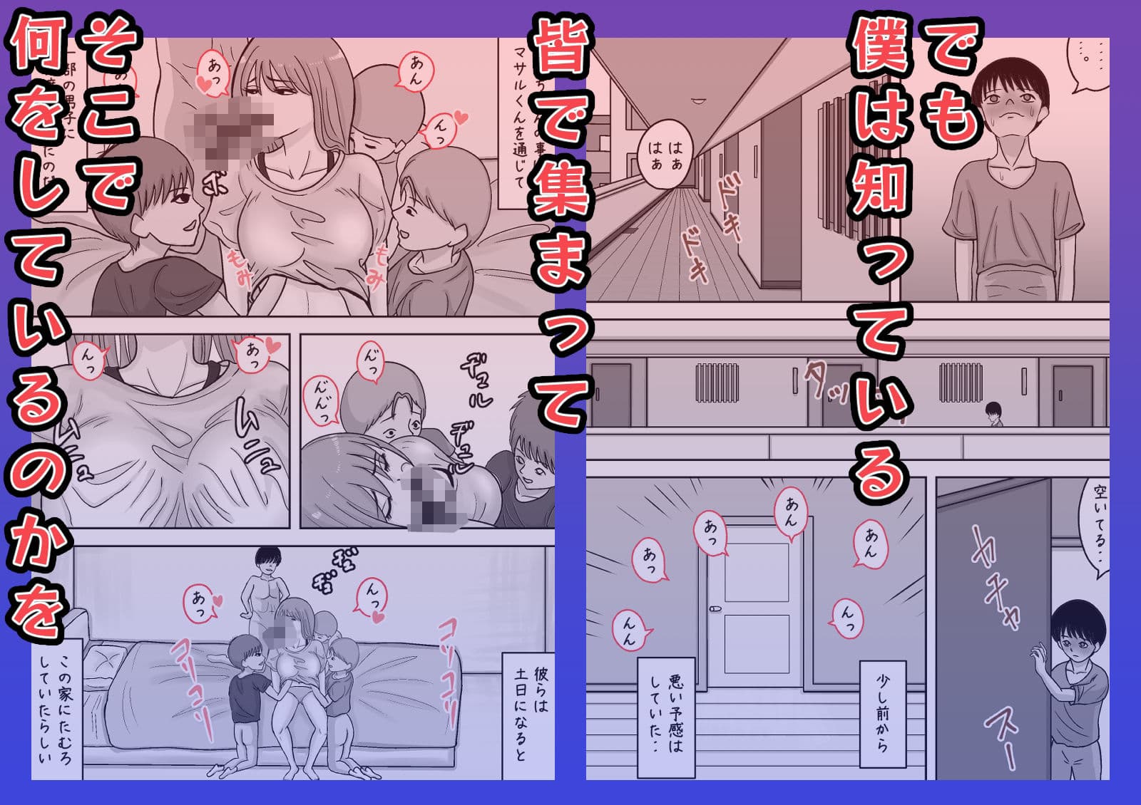 近所のお姉さんが公園で寝てたので  家まで送ってあげたけど  起きないのでおっぱい揉んでみた サンプル8