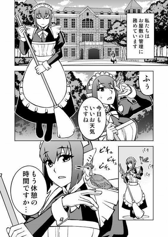 メイドロボが人類復興する話 サンプル2