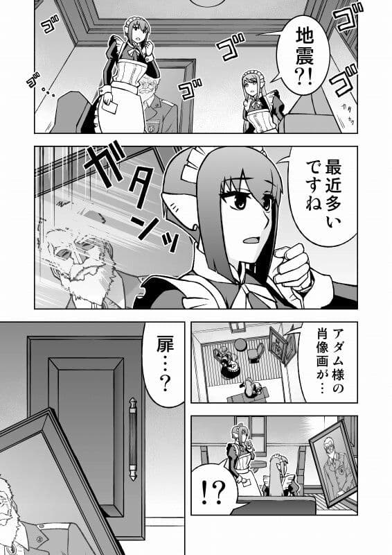 メイドロボが人類復興する話 サンプル5