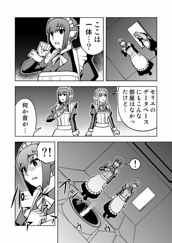 メイドロボが人類復興する話 サンプル6
