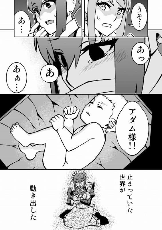メイドロボが人類復興する話 サンプル7