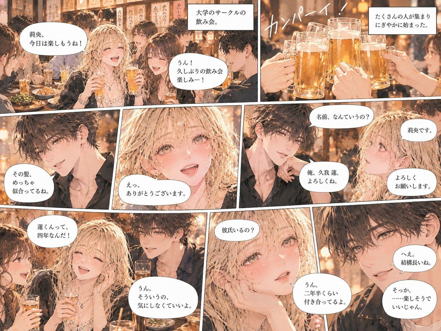 彼氏一筋だった金髪美女を、大学の飲み会で出会った男が寝取りに成功した。〜悶絶クンニ〜 サンプル2