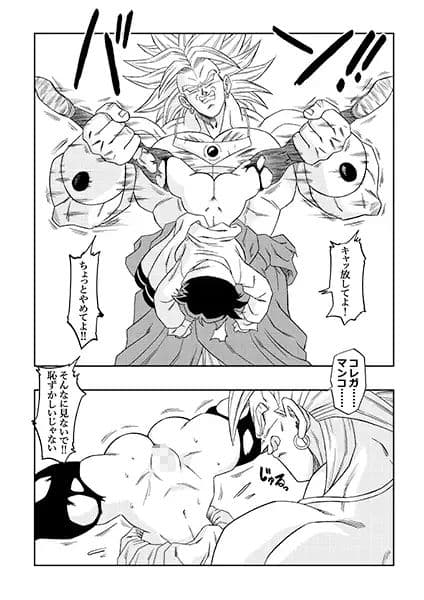 ナタデ村の贄？ビ〇デル VS ブ〇リー？ サンプル3