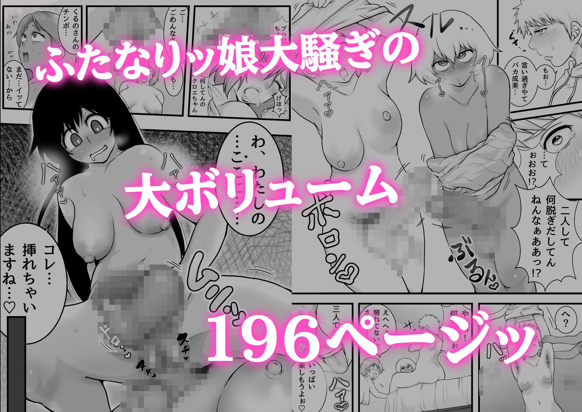聖益カケルのふたなりッ娘総集編 サンプル5