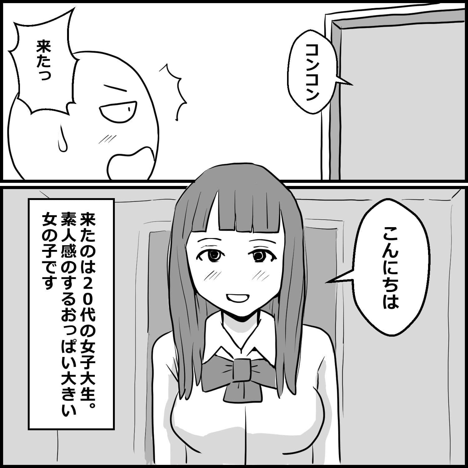 生々しすぎる風俗体験記総集編 実録4エピソード【限定後日談付き】 4 サンプル3