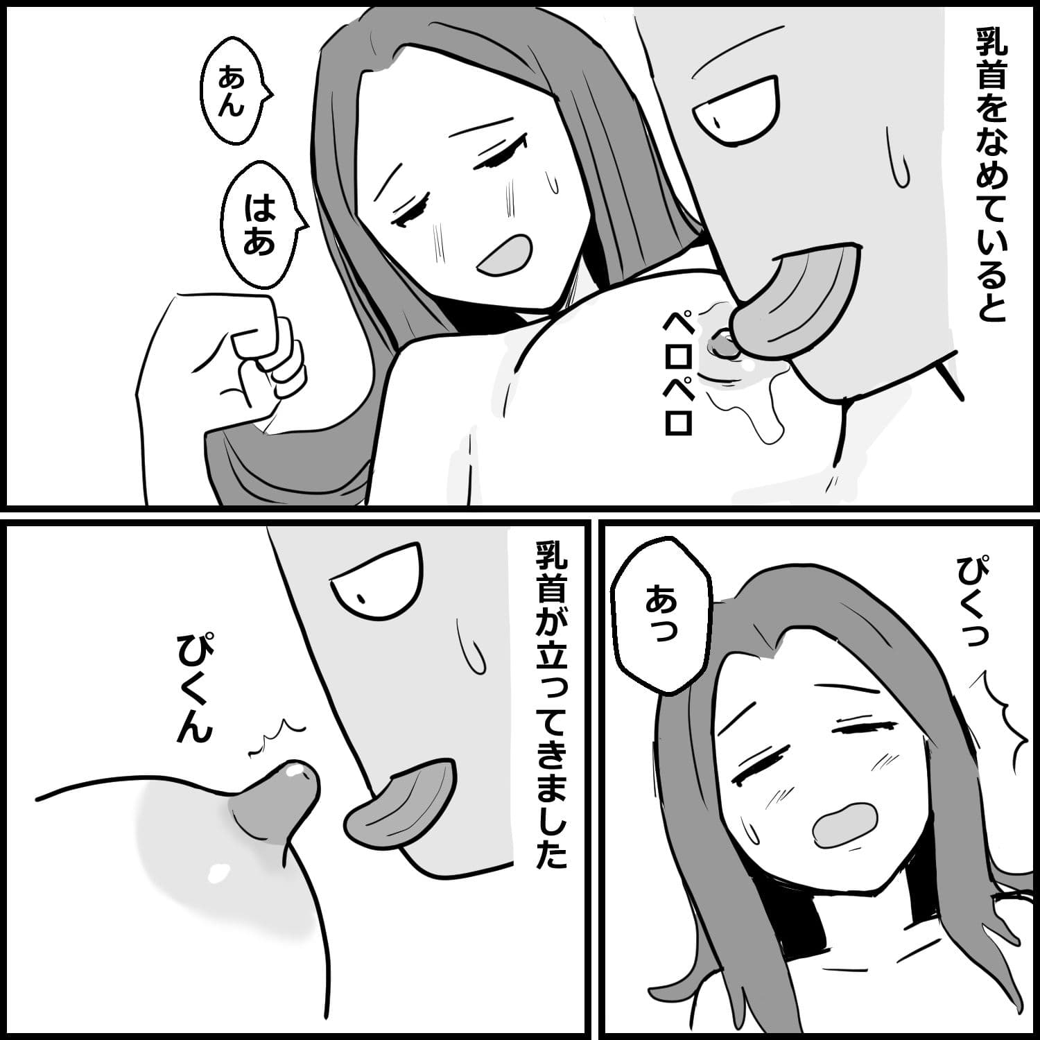 生々しすぎる風俗体験記総集編 実録4エピソード【限定後日談付き】 4 サンプル5