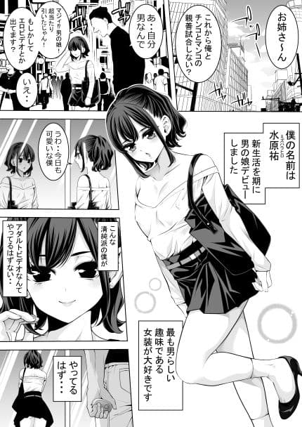 女装キャンパス撮られライフそれはAV サンプル1
