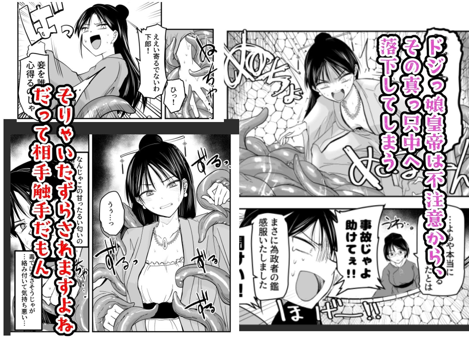 蠢く井戸の底で サンプル2