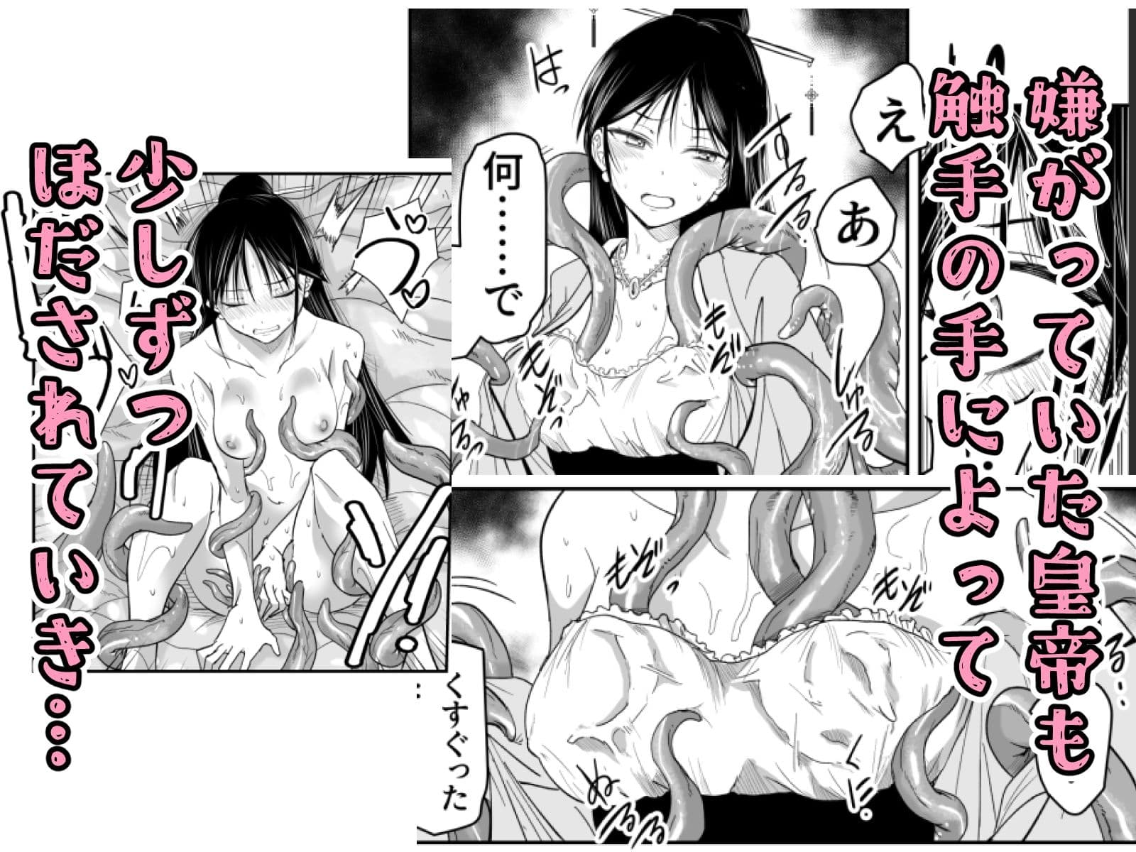 蠢く井戸の底で サンプル3
