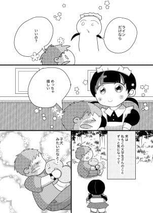 思春期の男の子女の子仁菜編 サンプル2