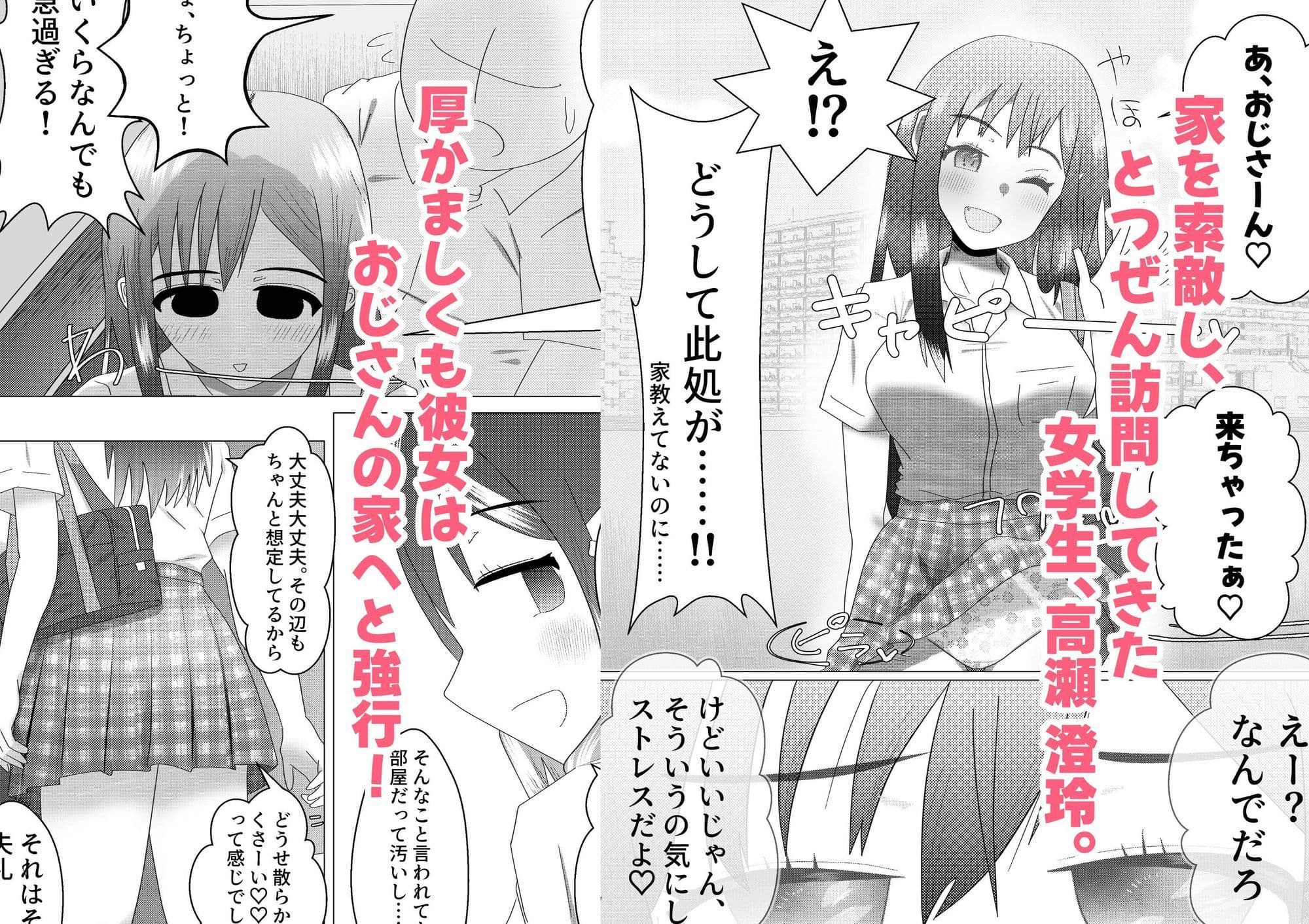 野外露出をしたらマジメおじさんに遭遇したので見せつけた3 サンプル1