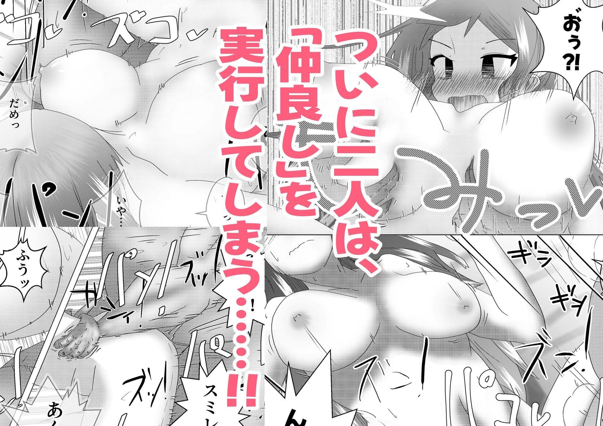 野外露出をしたらマジメおじさんに遭遇したので見せつけた3 サンプル4