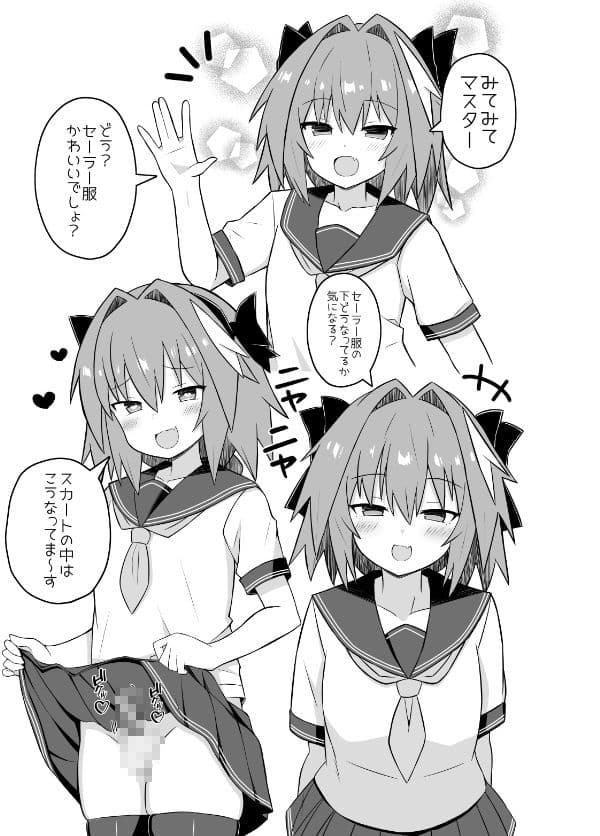 アストルフォとめっちゃセックスする本 サンプル1